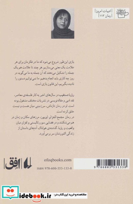 مجمع الجزایر اوریون