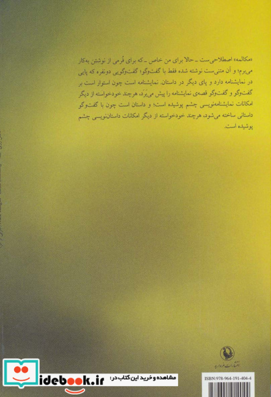 کوپه اختصاصی نشر مروارید