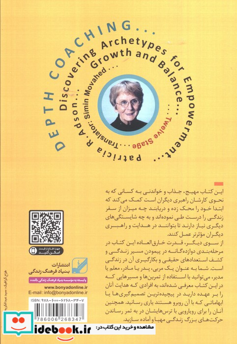 بیداری قهرمانان درون
