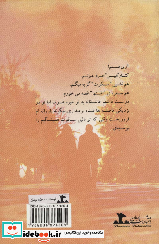 نفسی شبیه زندگی