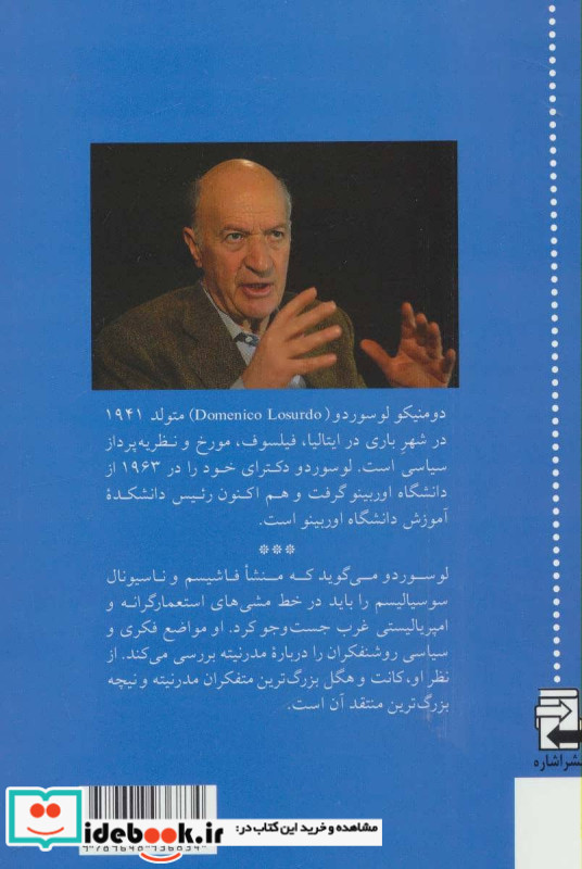 لیبرالیسم و قرن بیستم