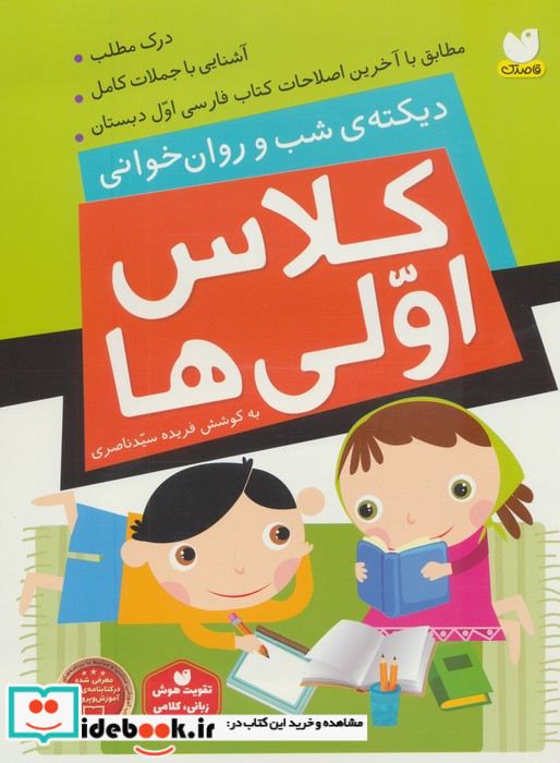 کلاس اولی ها نشر ذکر