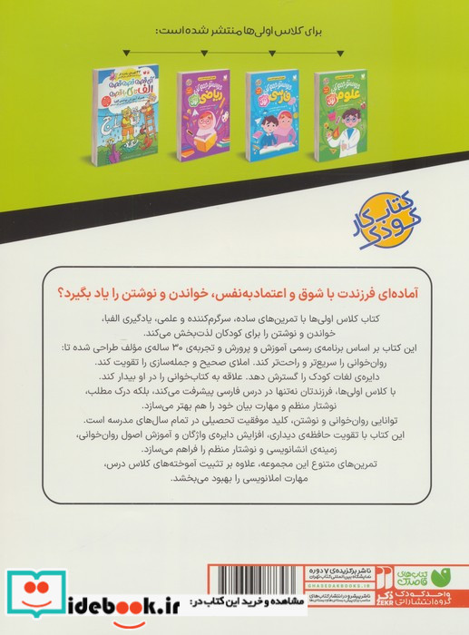 کلاس اولی ها نشر ذکر