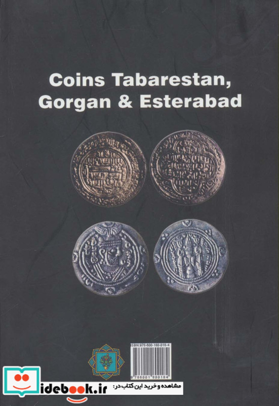 سکه های طبرستان گرگان و استرآباد