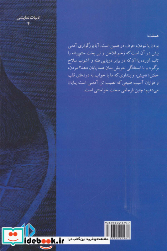 هملت نشر دات
