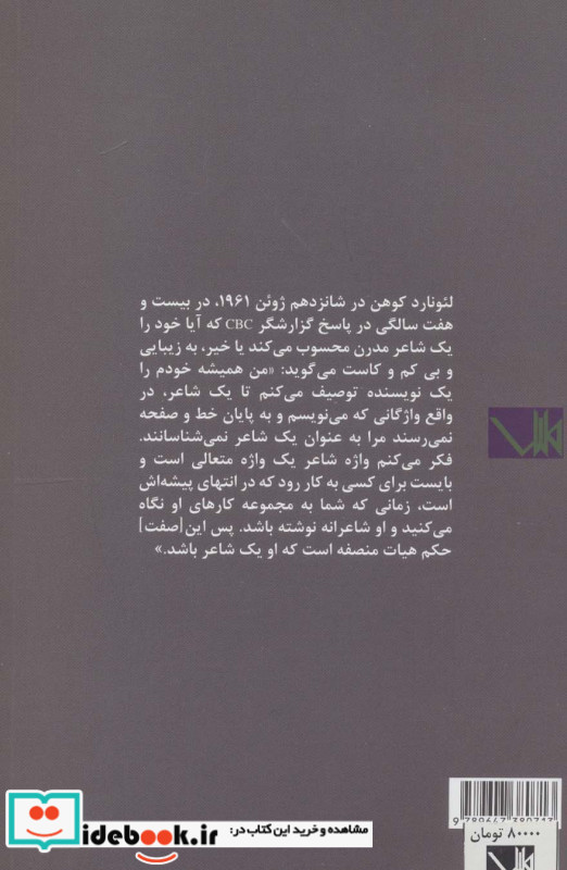 این والس را بپذیر