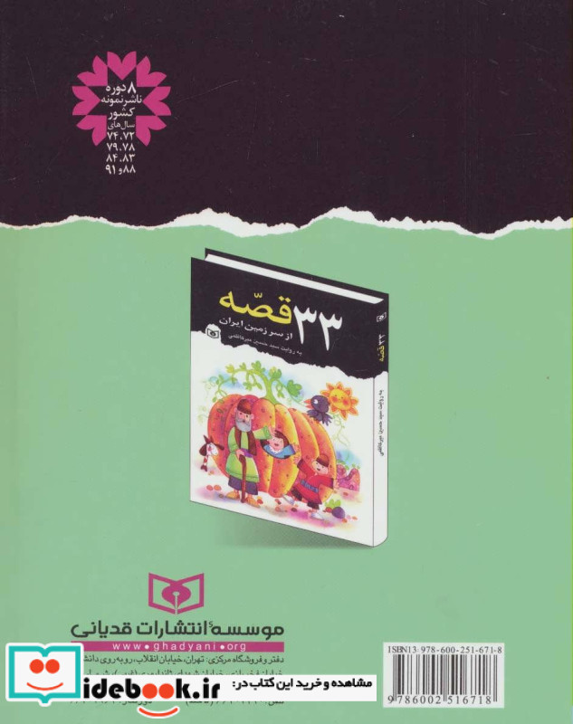 مرغ نوروزی و عید نوروز