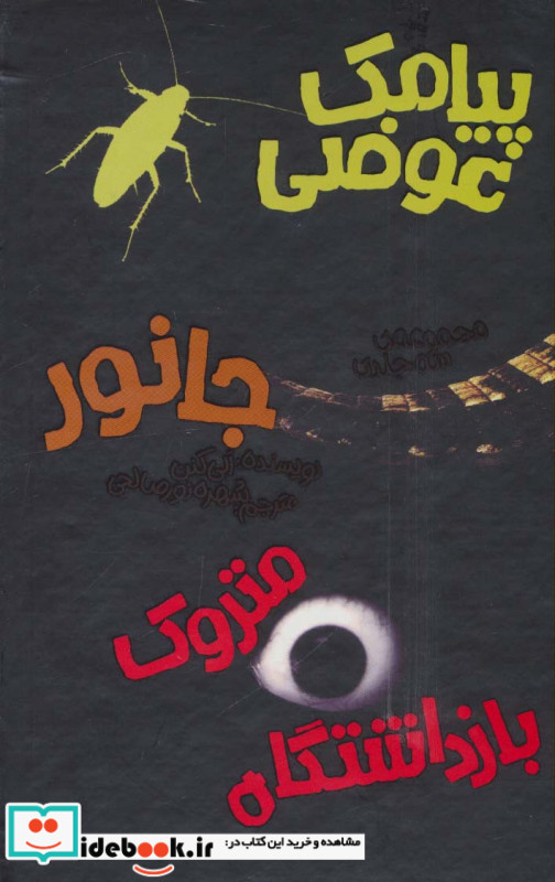 مجموعه آلی کنن