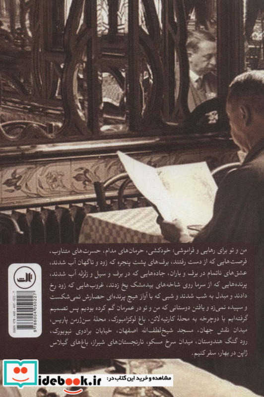 بر دیوار کافه