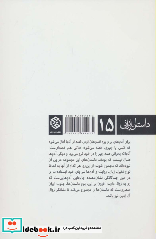 اندوهان اژدر