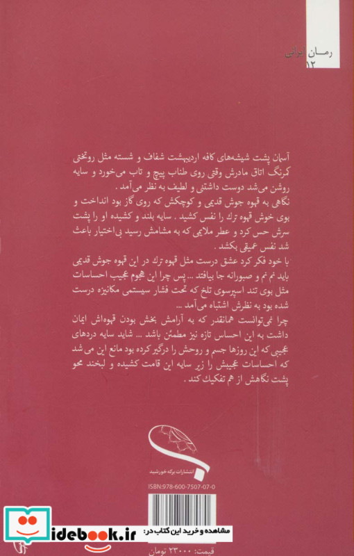 کافه اردیبهشت