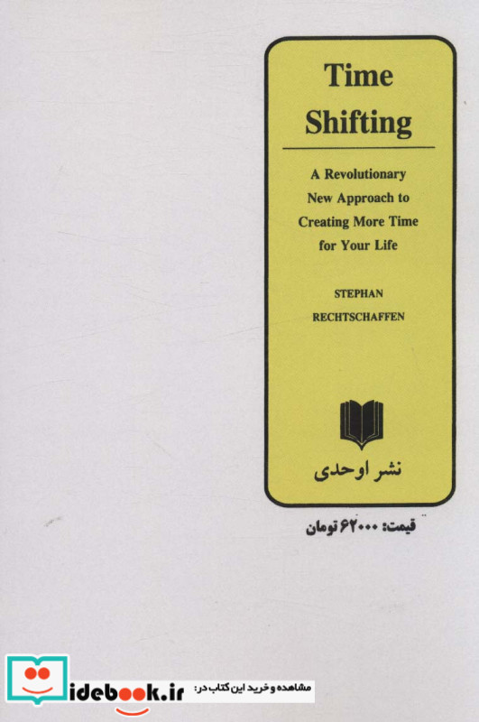 لحظه اکنون