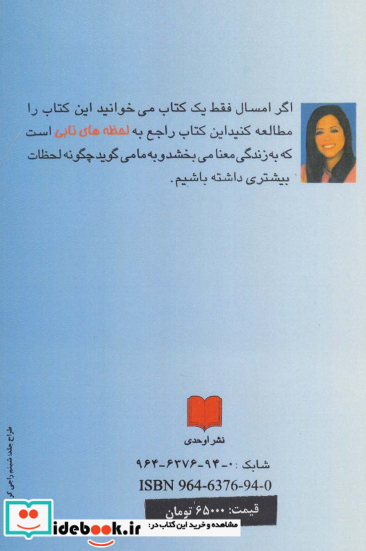 لحظه های ناب زندگی