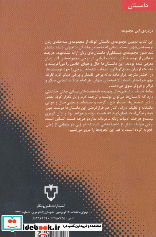 عطر پنهان در باد
