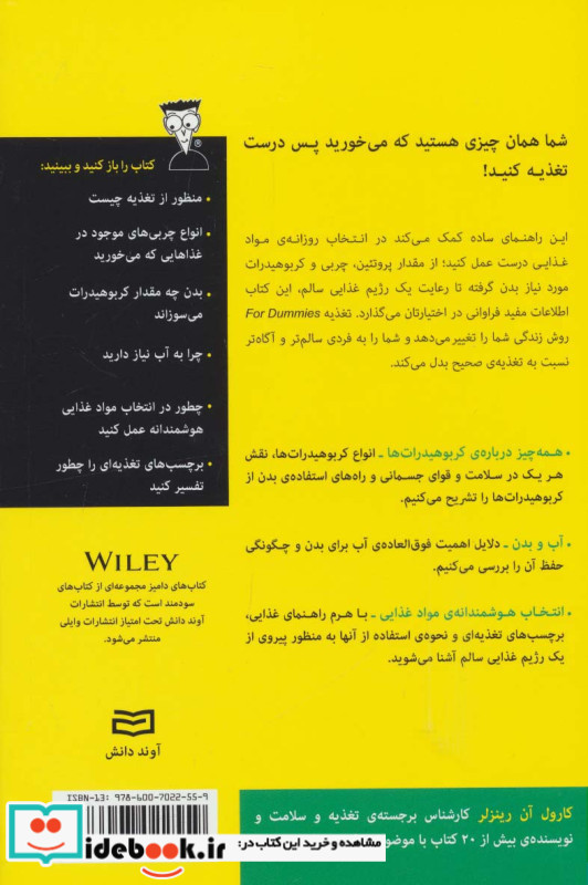 تغذیه نشر آوند دانش