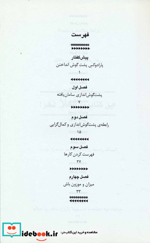 این کتاب را فعلا نخر