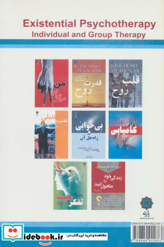 روان درمانی وجودی