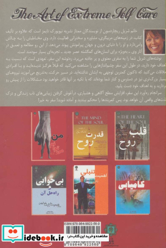 یک بار برای همیشه زندگی خود را متحول کنید