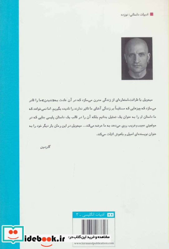 شهر و شهر