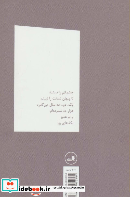 کلاغ ها زبان گنجشک ها را نمی فهمند
