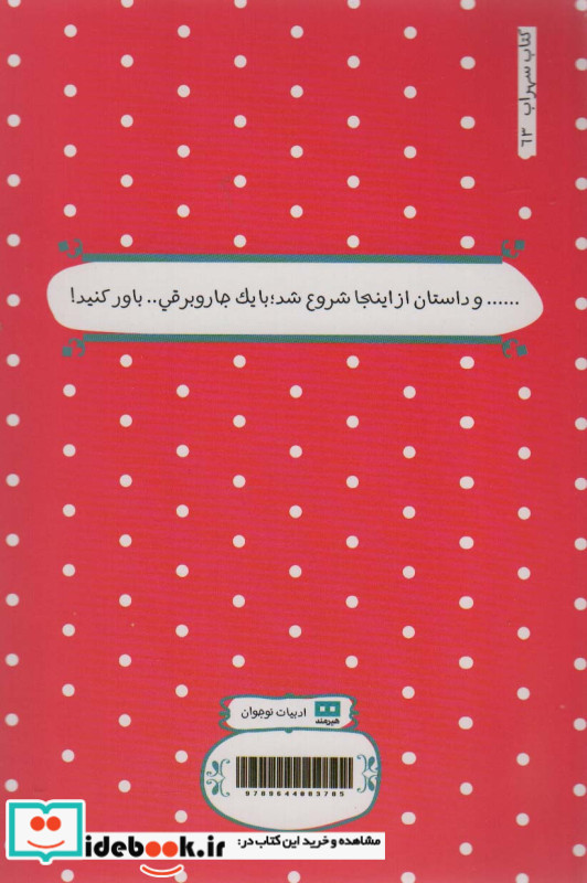 فلورا و اولیس