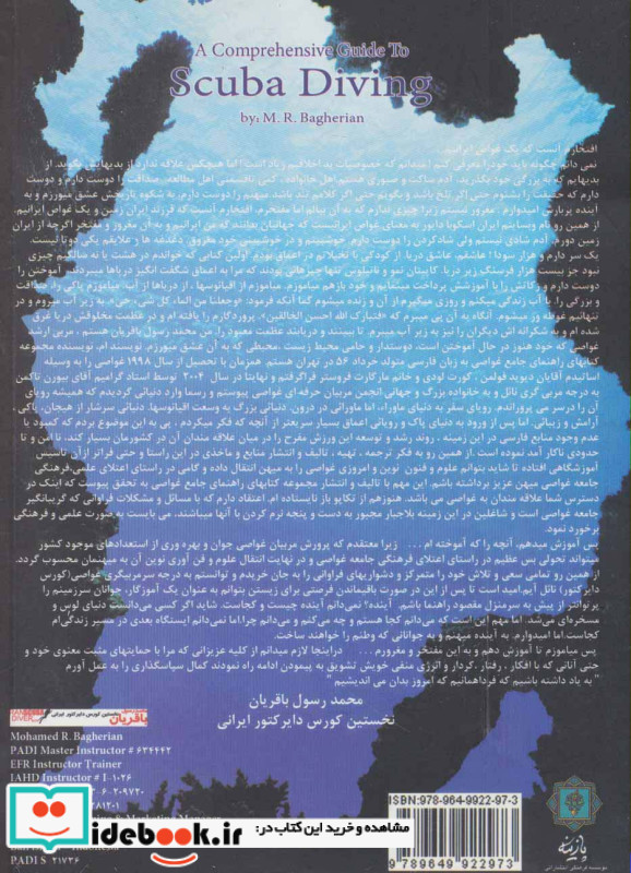 راهنمای جامع غواصی در آب های آزاد