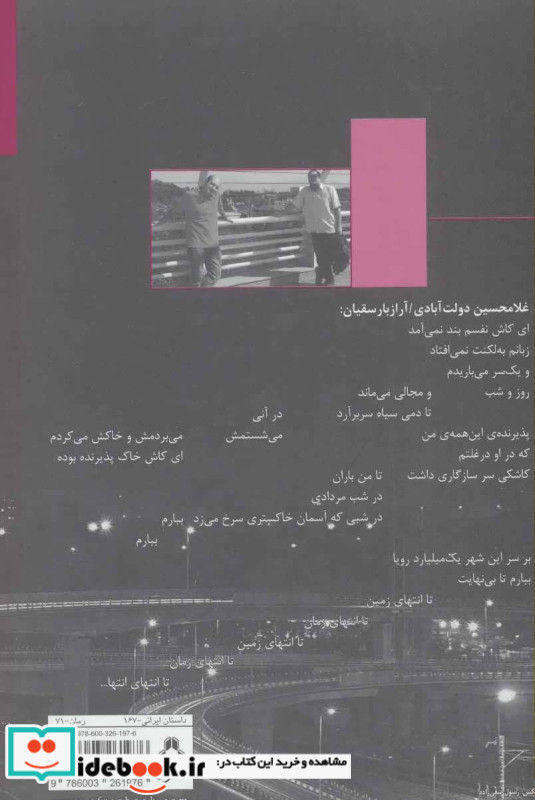 پل نشر افراز
