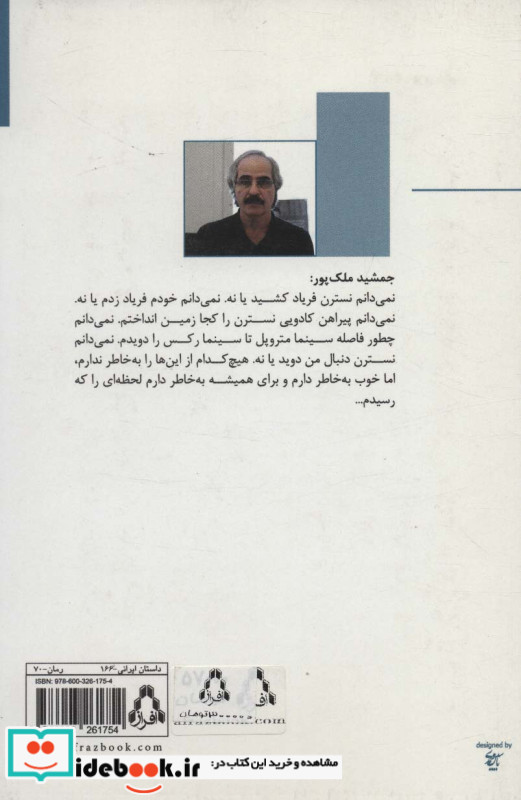 روز اول ماه مهر هرگز نیامد