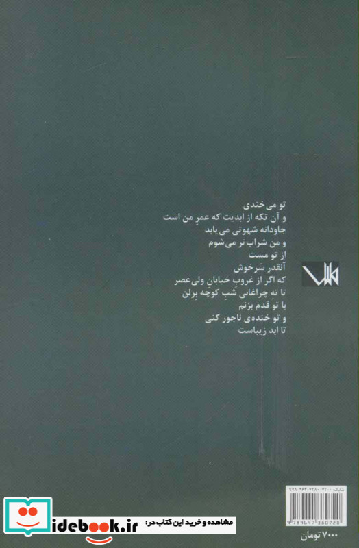 آن زن که یونان من است