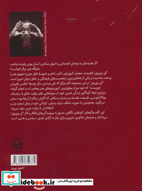 آی وی وی