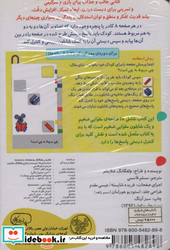 اسباب بازی ها نشر کلام