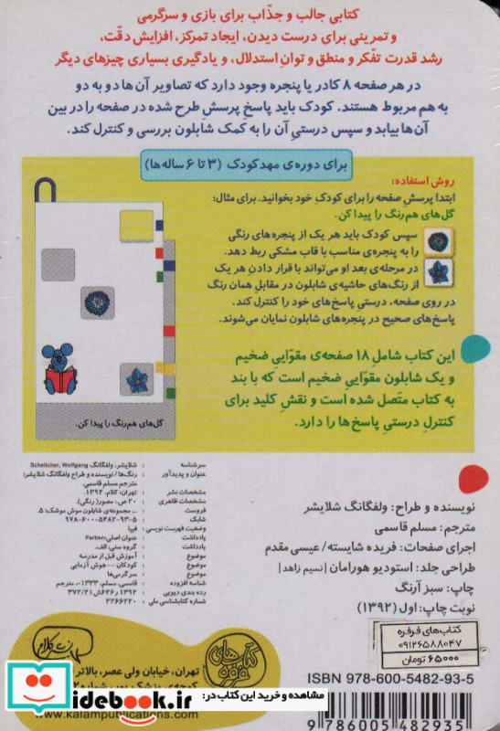 رنگ ها نشر کلام