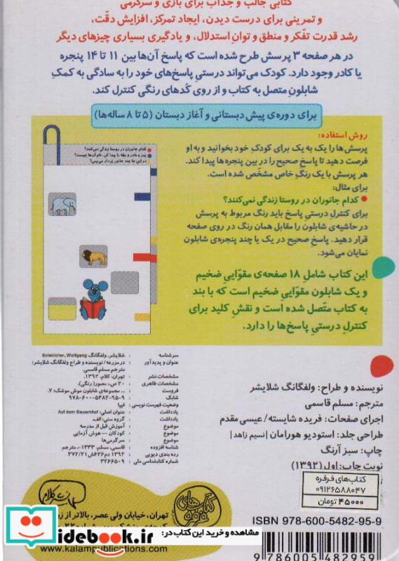 در مزرعه نشر کلام