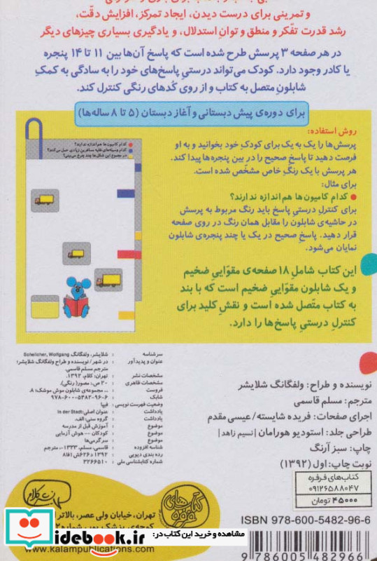 در شهر نشر کلام