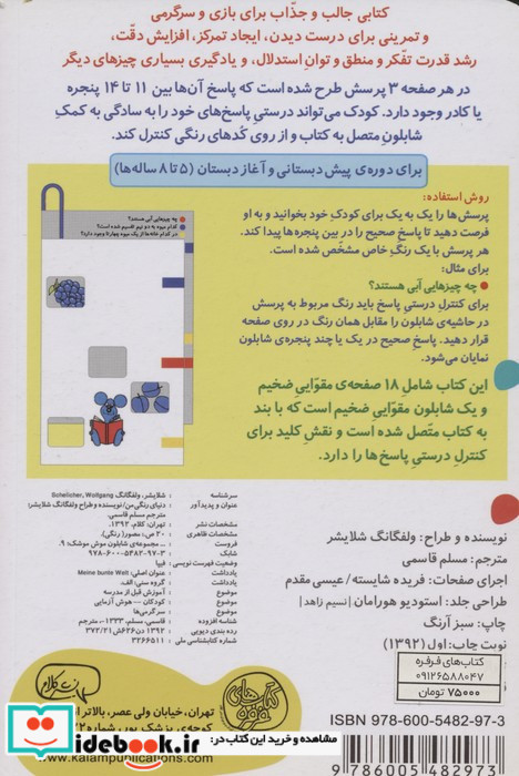 دنیای رنگی من