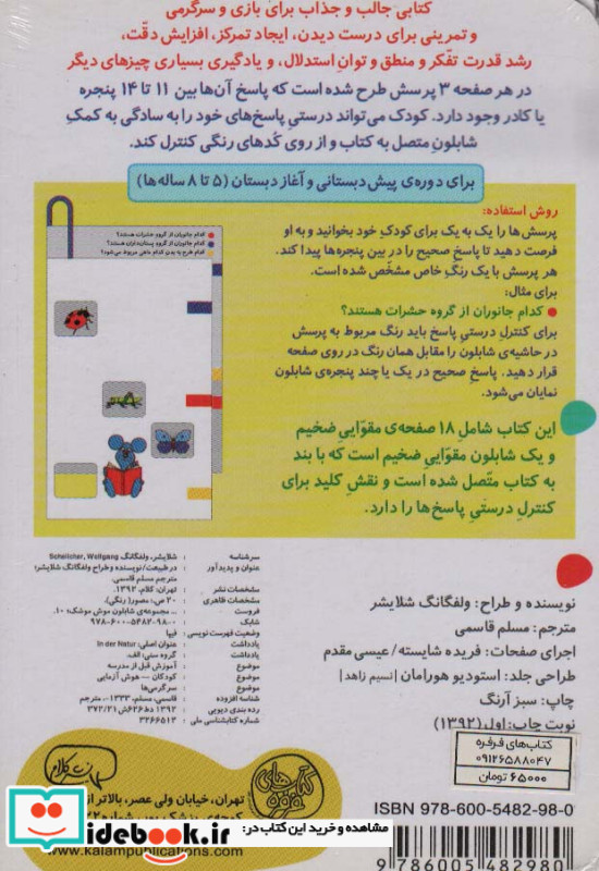 در طبیعت نشر کلام