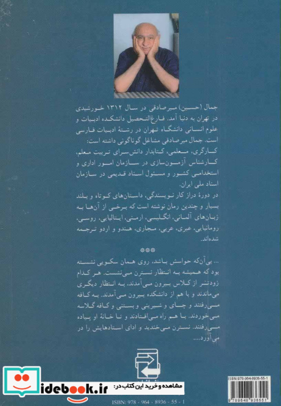 رهایی نشر اشاره