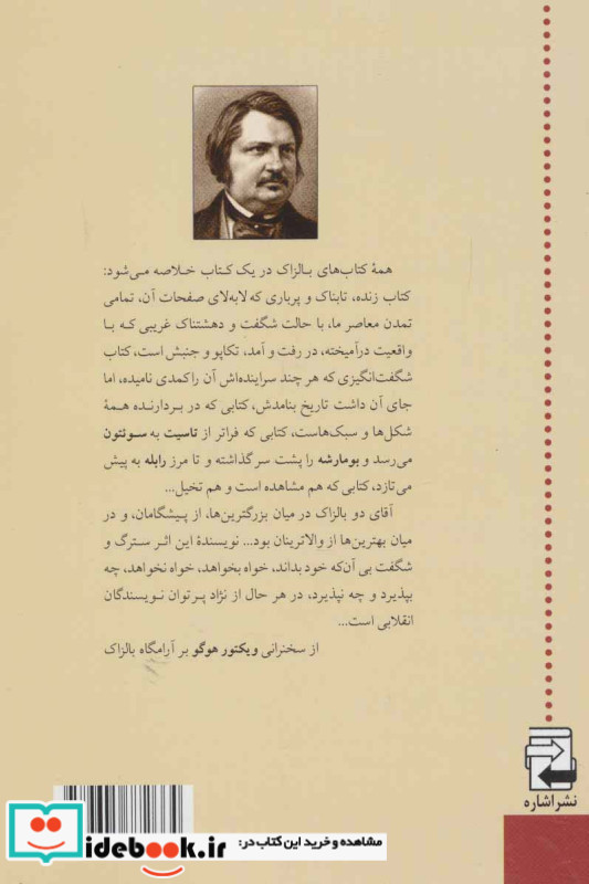 پیر دختر