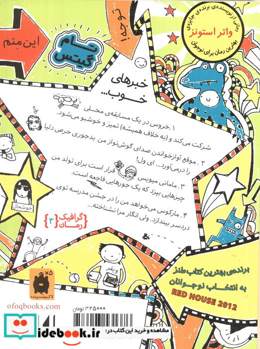 همه چیز عالی است نشر افق