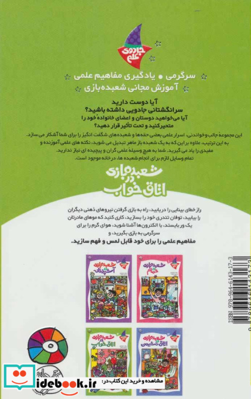 شعبده بازی در اتاق خواب