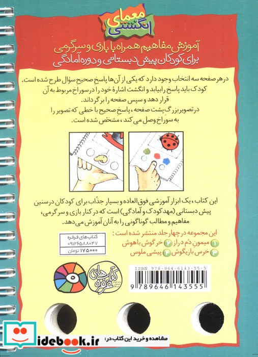 معمای انگشتی 4