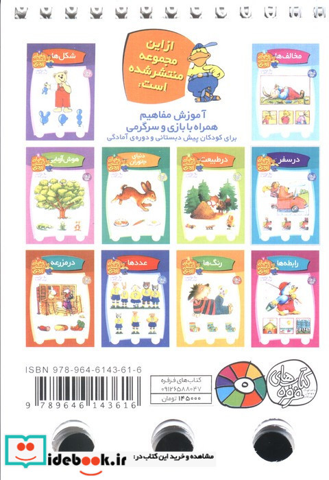 معمای انگشتی اردی 3
