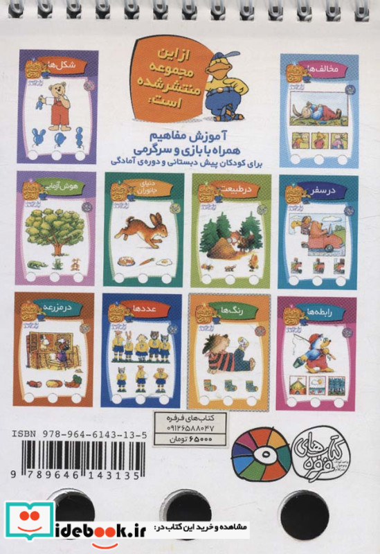 معمای انگشتی اردی 8