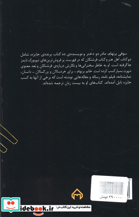 زندگی در جذبه عشق