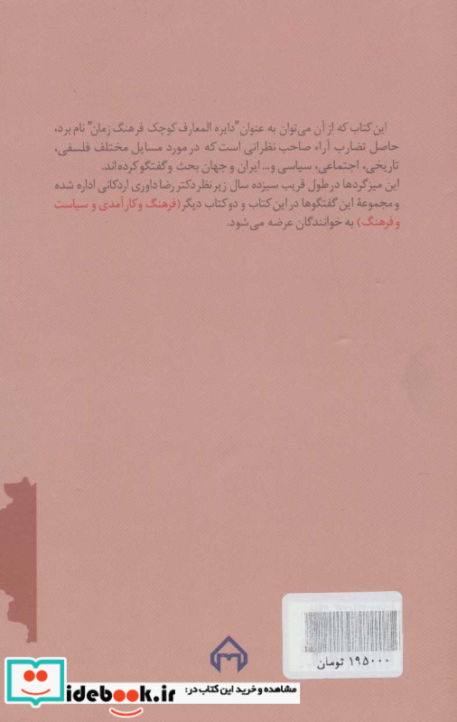 نگاهی نو به فلسفه و فرهنگ نشر سخن