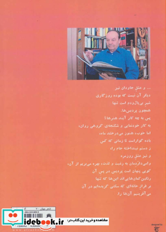 رنگین کمان های خانگی