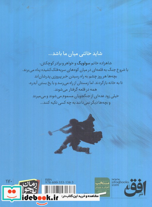 آبشار یخ