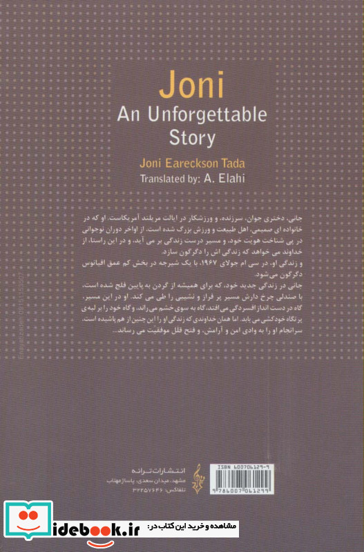 داستانی فراموش ناشدنی