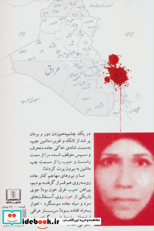 تا نیمه راه