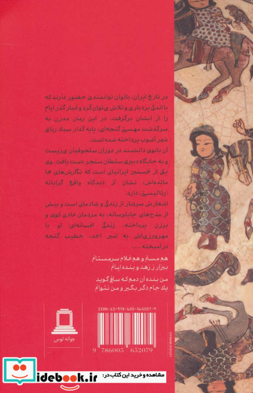 صخره و ماه